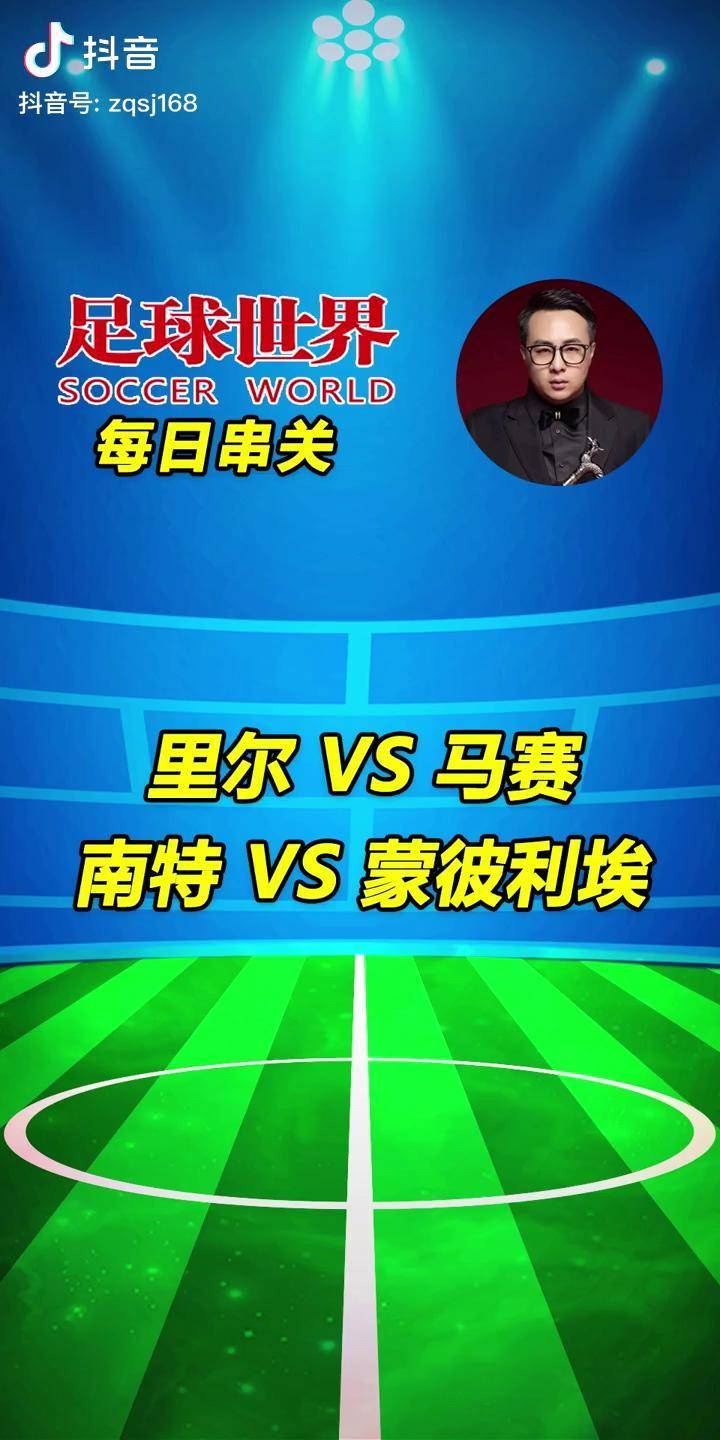 利记官网-里尔主场战平南特，法甲榜首位置动摇