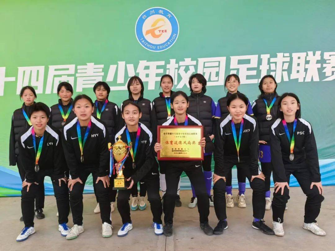 利记平台-中国足球代表团在国际体育赛事中再创佳绩
