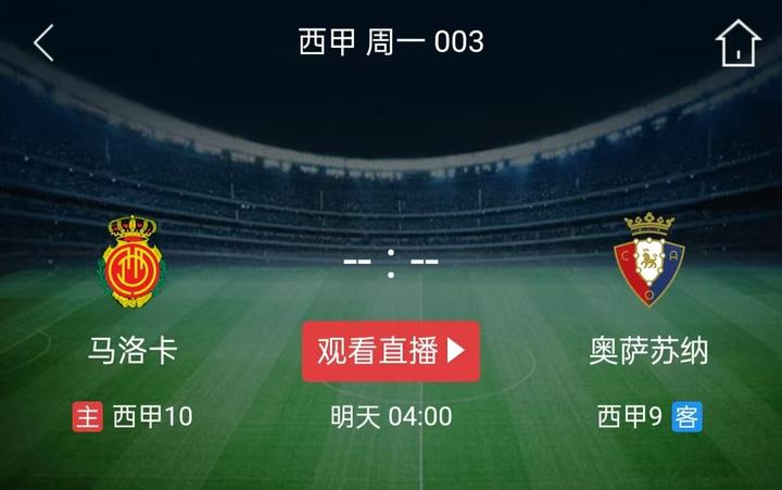 马洛卡客场逼平奥萨苏纳，卡瓦尼处子进球