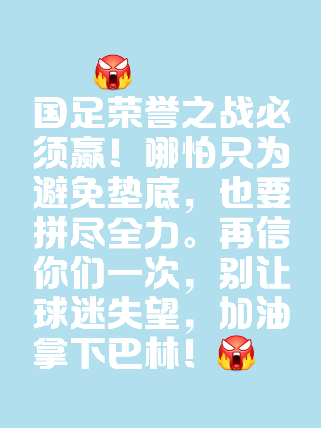 拼尽全力!球队们的全力以赴 拼尽全力!球队们的全力以赴