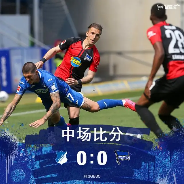 柏林赫塔主场大胜，继续追赶领头羊