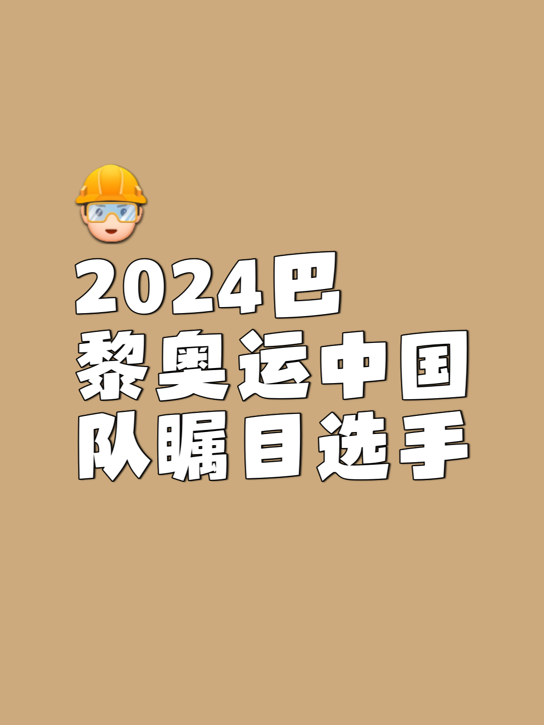 豪门球队实力测评，竞技水平不断提高