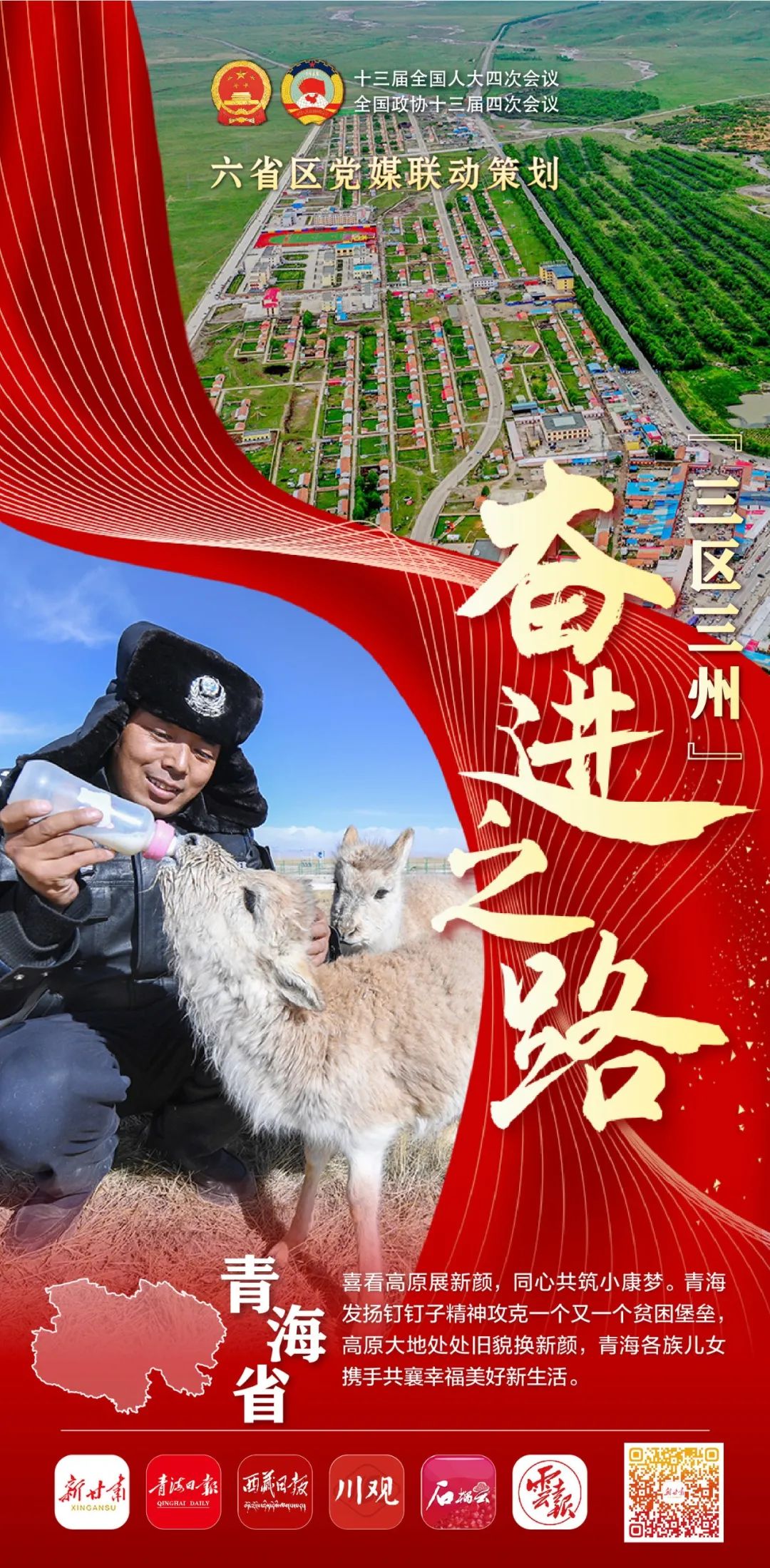 利记官网-青海队内外联动,取得重要胜利