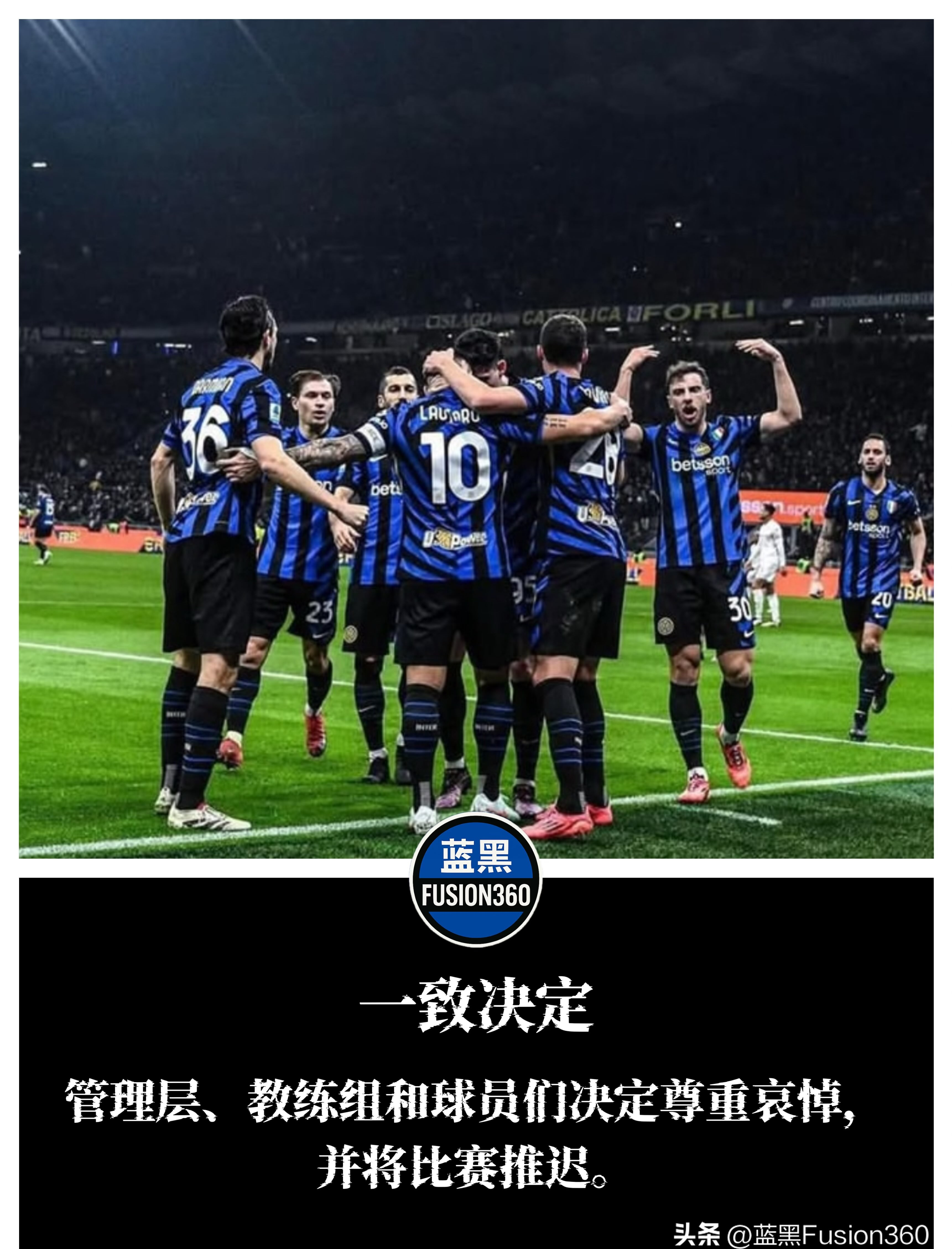 国际米兰逼平对手，中场组织核心完成传球佳作