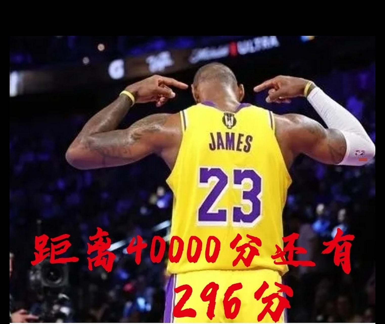 NBA全场进球最快纪录！火力全开飞速进阶