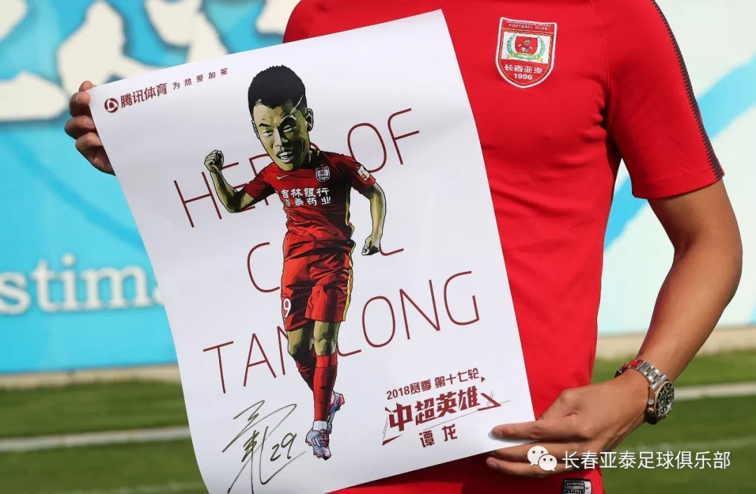 利记-亚泰战术调整有效,取得关键胜利