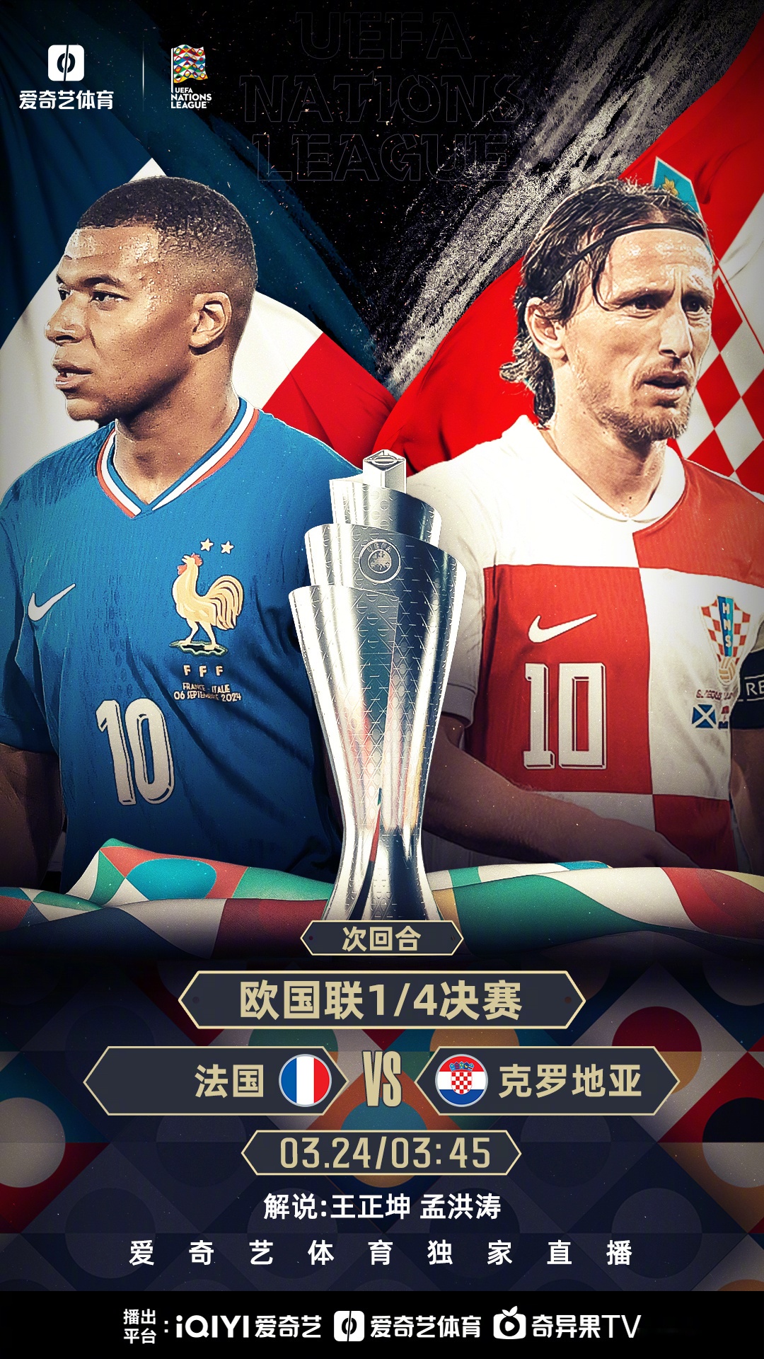 热门球队连胜！欧预赛冷门不断爆发